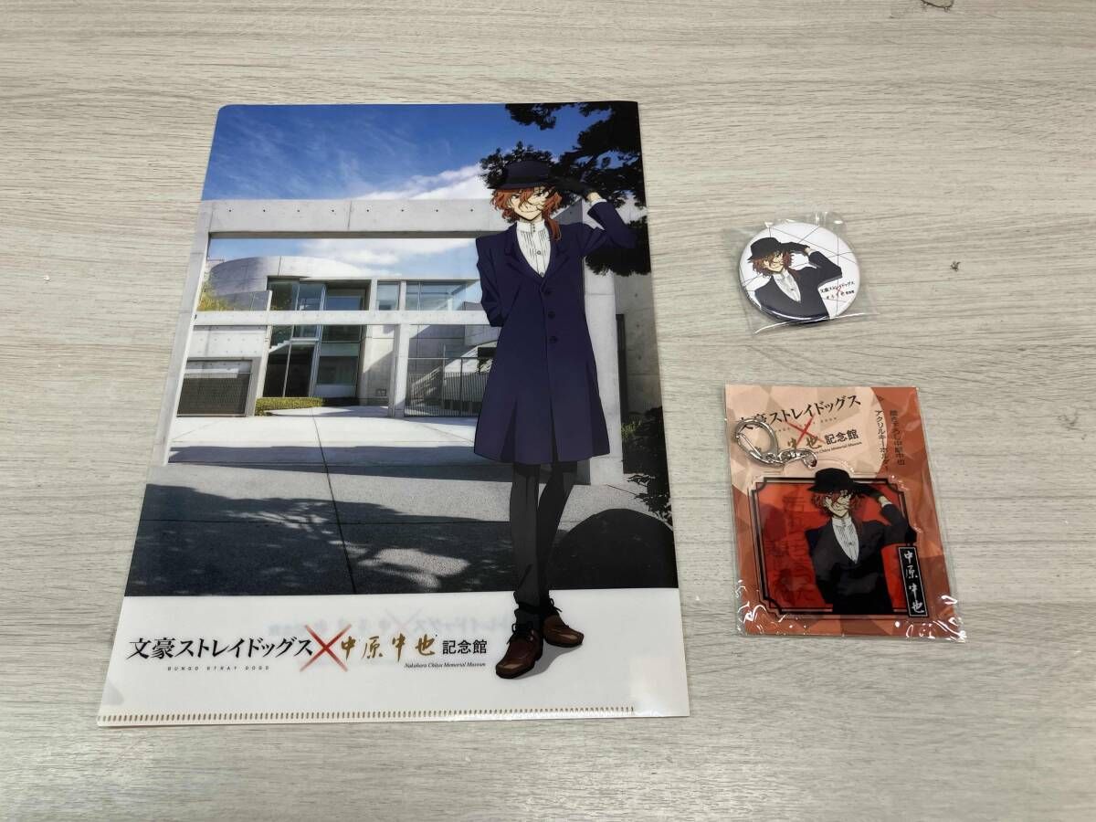 文豪ストレイドッグス×中原中也記念館 コラボグッズ クリア