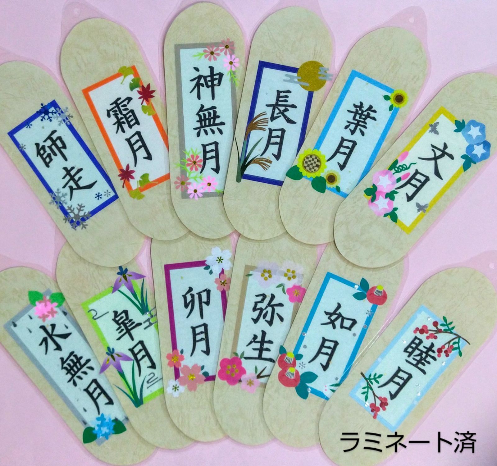 【壁面飾り】『 和風月明 』睦月～12ヶ月・カレンダー(ラミ済)使用用途色々 壁面飾り『 和風月名 』皐月～12ヶ月・カレンダー(ラミ済)使用用途