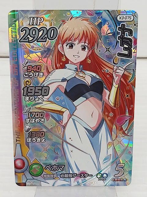 TCG トレカ ドラゴンクエスト ダイの大冒険 クロスブレイド クロブレ 