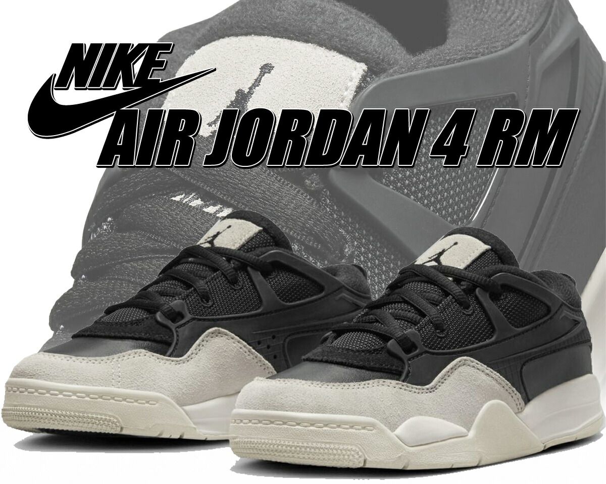 ナイキ エアジョーダン 4 RM ブラック ライトボーン ダークグレー NIKE AIR JORDAN 4 RM blk|light bone-dark grey fq7939-001