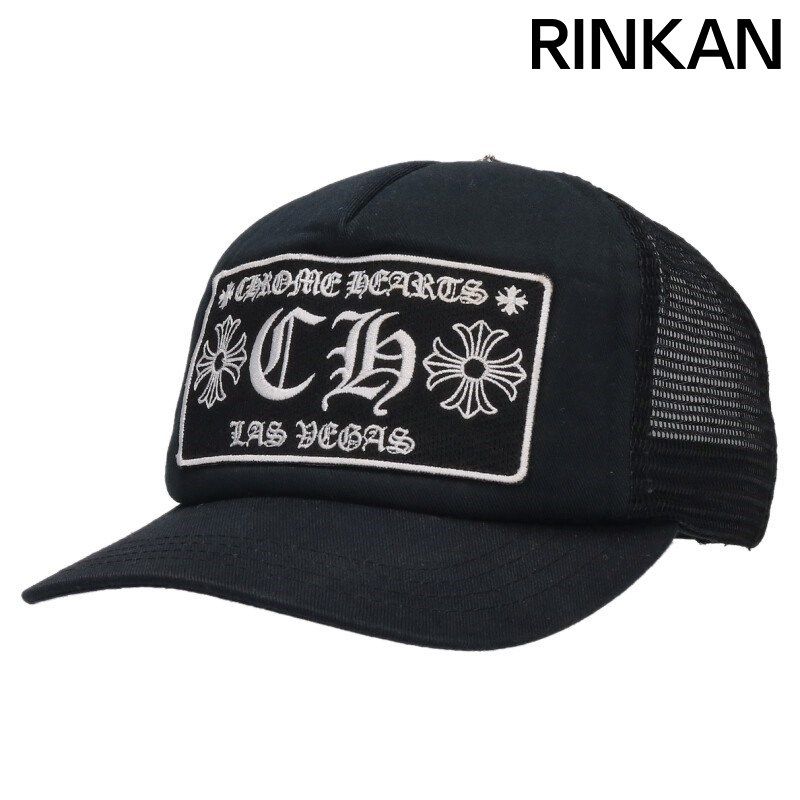 クロムハーツ TRUCKER CAP|トラッカーキャップ ラスベガス CHパッチクロスボール付メッシュ帽子 メンズ