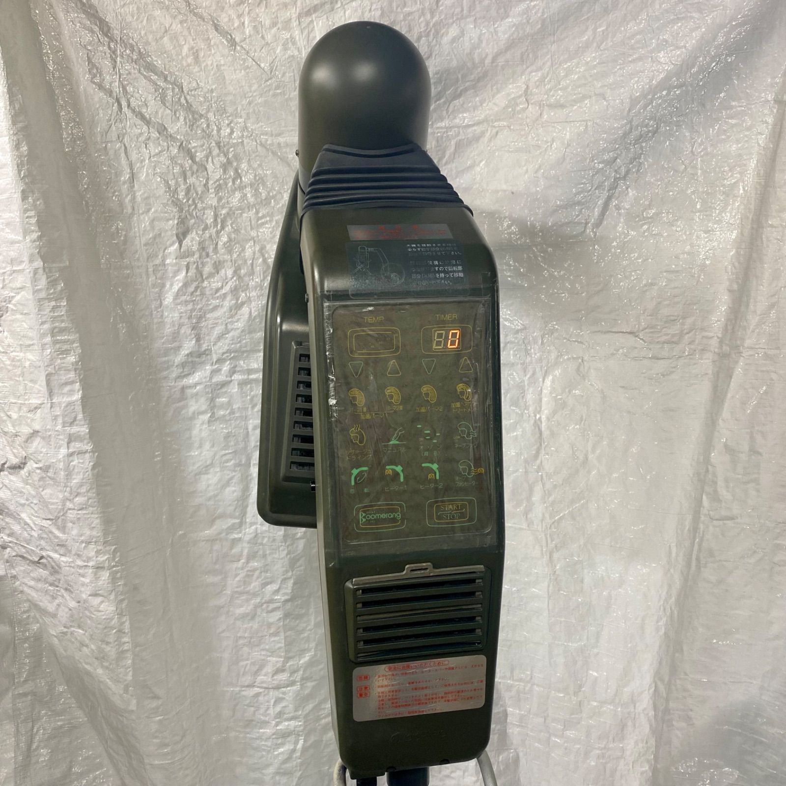 大広 ブーメラン A-S オオヒロ 加温機 稼動品 OOHIRO 促進機器