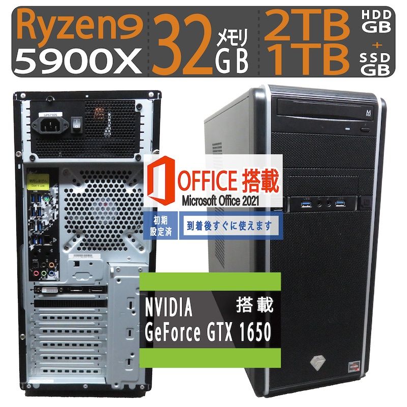 ゲーミングPC・神速24CPU】◇ BTO オーダーPC/神速24CPU Ryzen 9 5900X /1TB SSD + 2TB  HDD/メモリ32GB /GTX 1650搭載/win 11 /ms Office - メルカリ