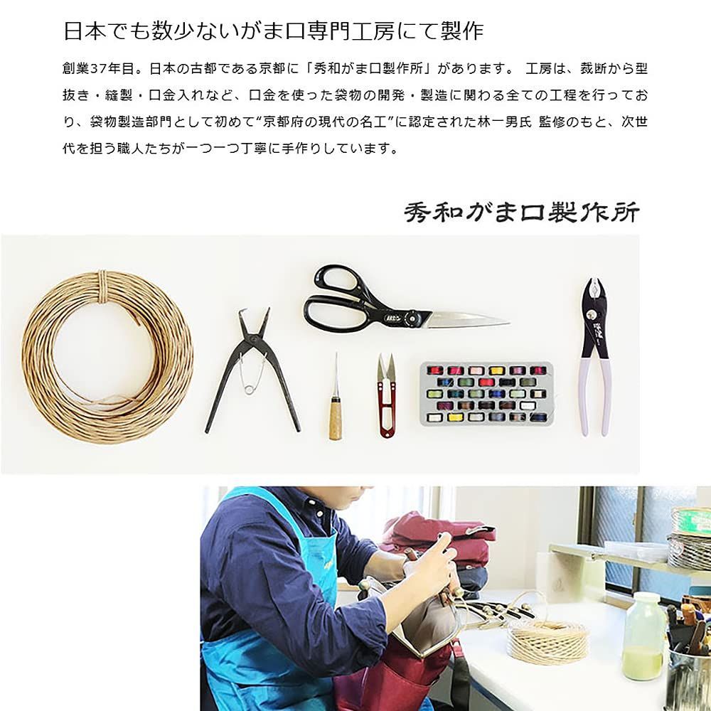 在庫セール】京都・秀和がま口製作所×小島屋 武州正藍染め刺し子 