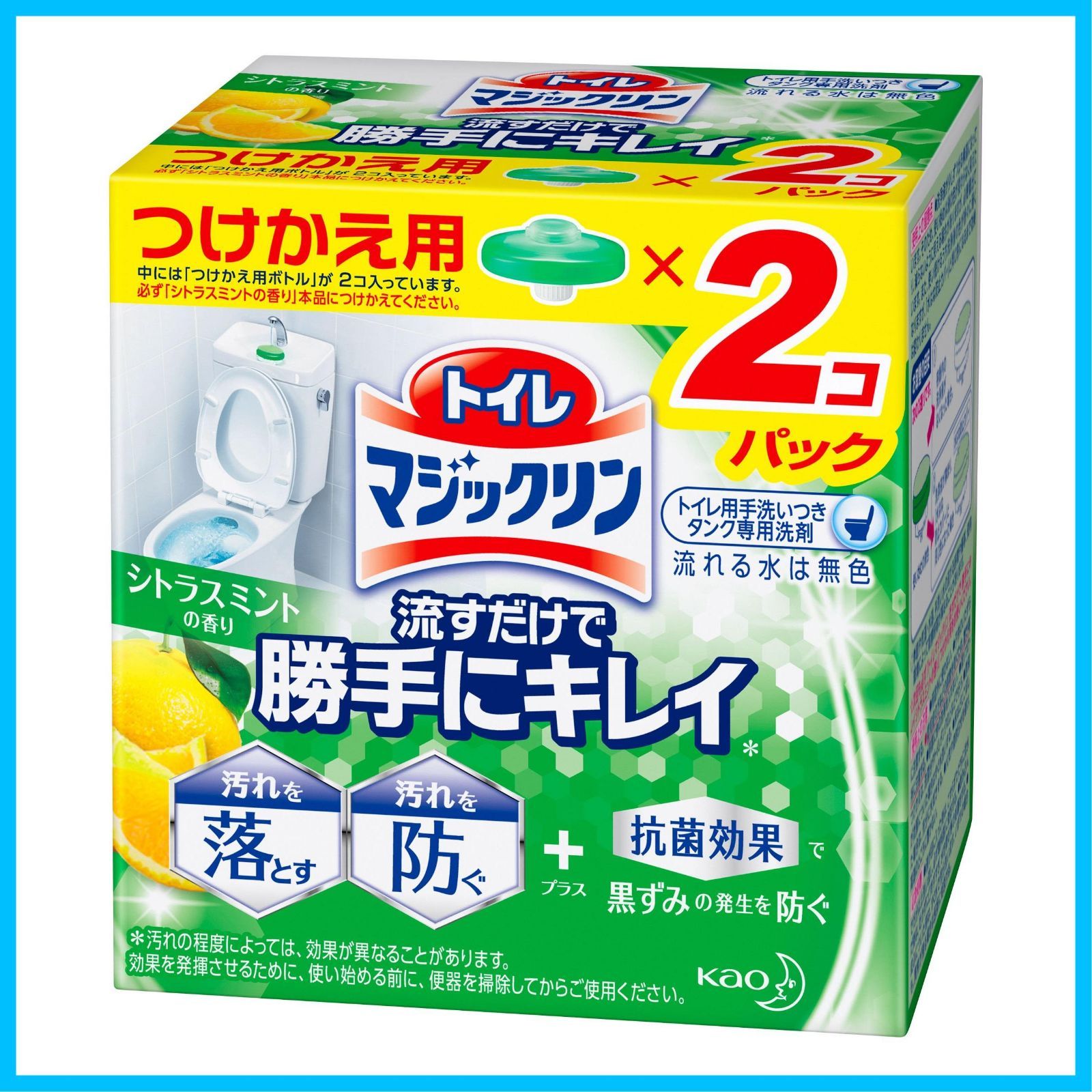 数量 付替用 シトラスミントの香り 流すだけで勝手にキレイ 2個 トイレ用洗剤 トイレマジックリン