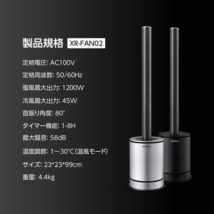 ARROWPLUS 空気清浄機能付きタワーポール送風機 - 冷暖房/空調