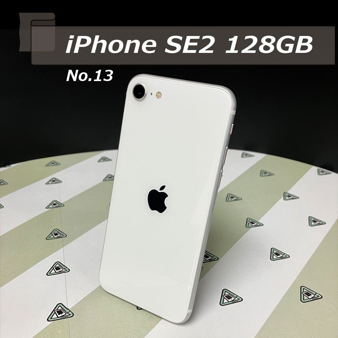 iPhone SE 第2世代 ホワイト128GB SIMフリー 【公式通販】
