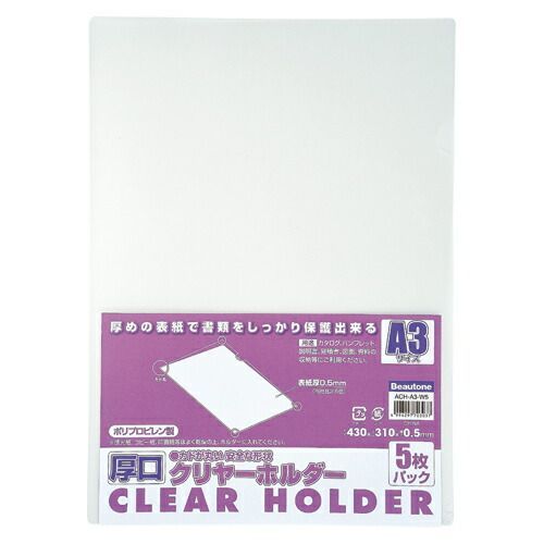 まとめ買い10個セット品 ビュートンジャパン 厚口クリヤーホルダー ACH-A3-W5 クリヤー 5枚