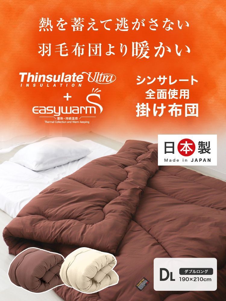 軽い あたたかい