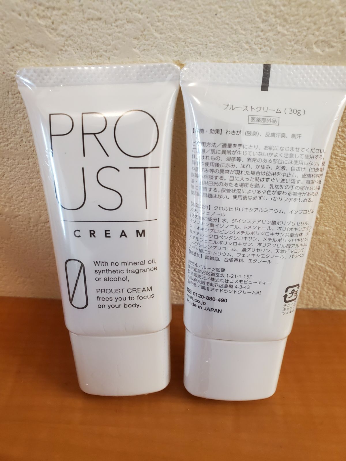 PROUST プルーストクリーム 30g【新品】 - フラワーショップ - メルカリ