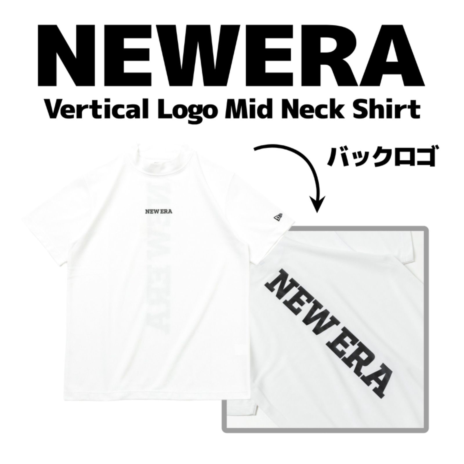 NEWERA モックネックシャツ