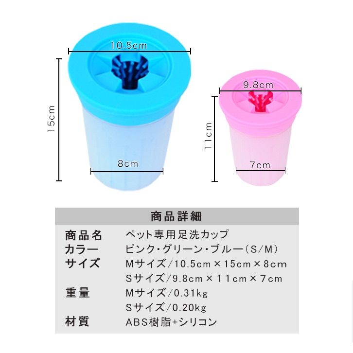 ブルー ペット 足洗 ペット Sサイズ 足洗い 足洗うブラシカップ