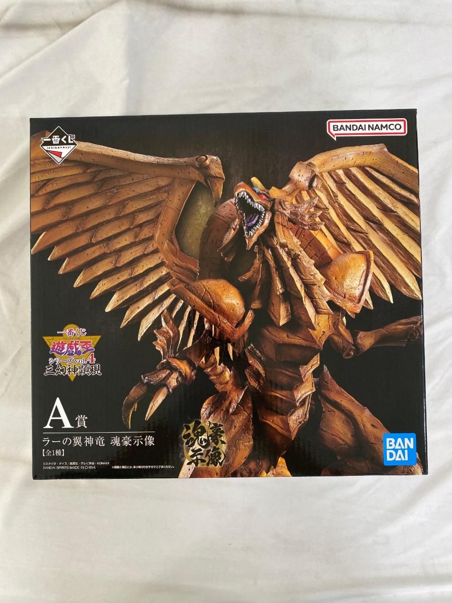A賞 ラーの翼神竜 魂豪示像 一番くじ 遊戯王シリーズ vol.4 三幻神顕現
