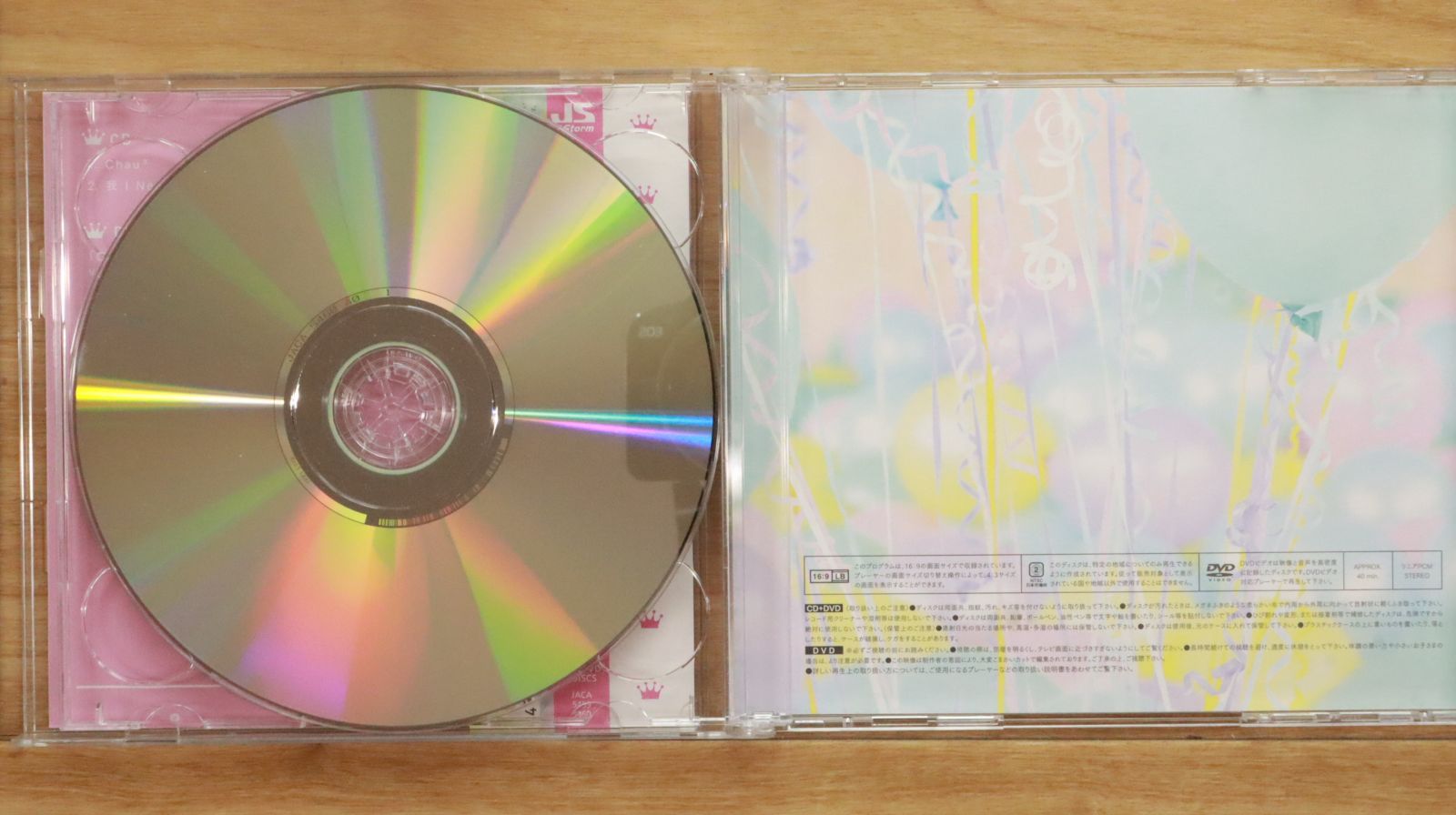 国内盤CD☆Hey! Say! JUMP/Hey!Say!JUMP□ Chau#/我 I Need You 【初回