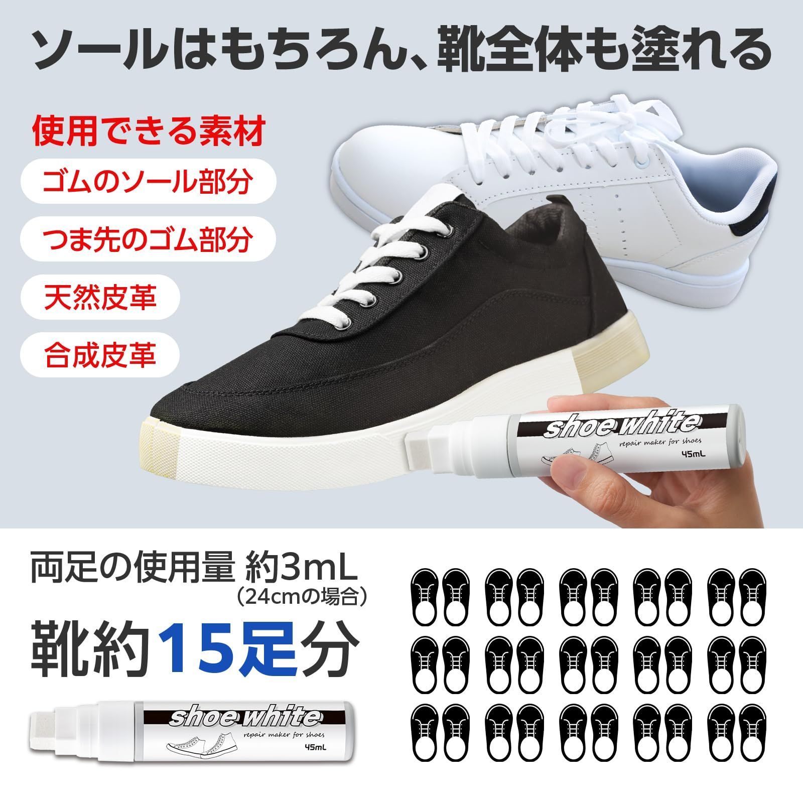 ソール シューホワイト