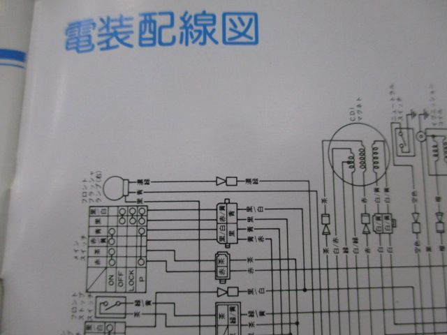 SRX600 取扱説明書 ヤマハ 正規 中古 バイク 整備書 配線図有り SRX-6 1JK 2NX pu 車検 整備情報 - メルカリ