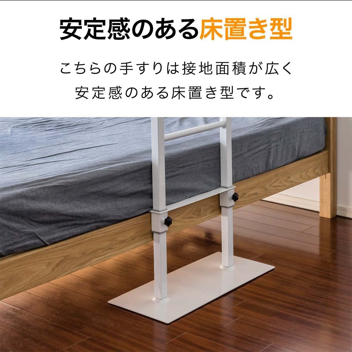 手すり