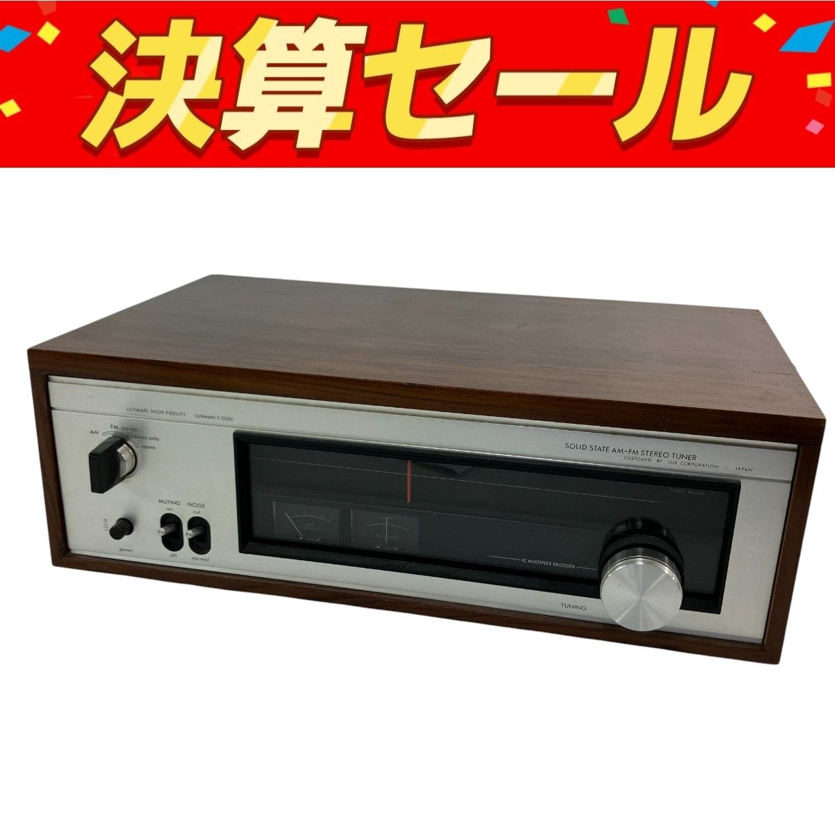 LUXMAN T-550V AM FM ステレオチューナー ラジオ ラックスマン
