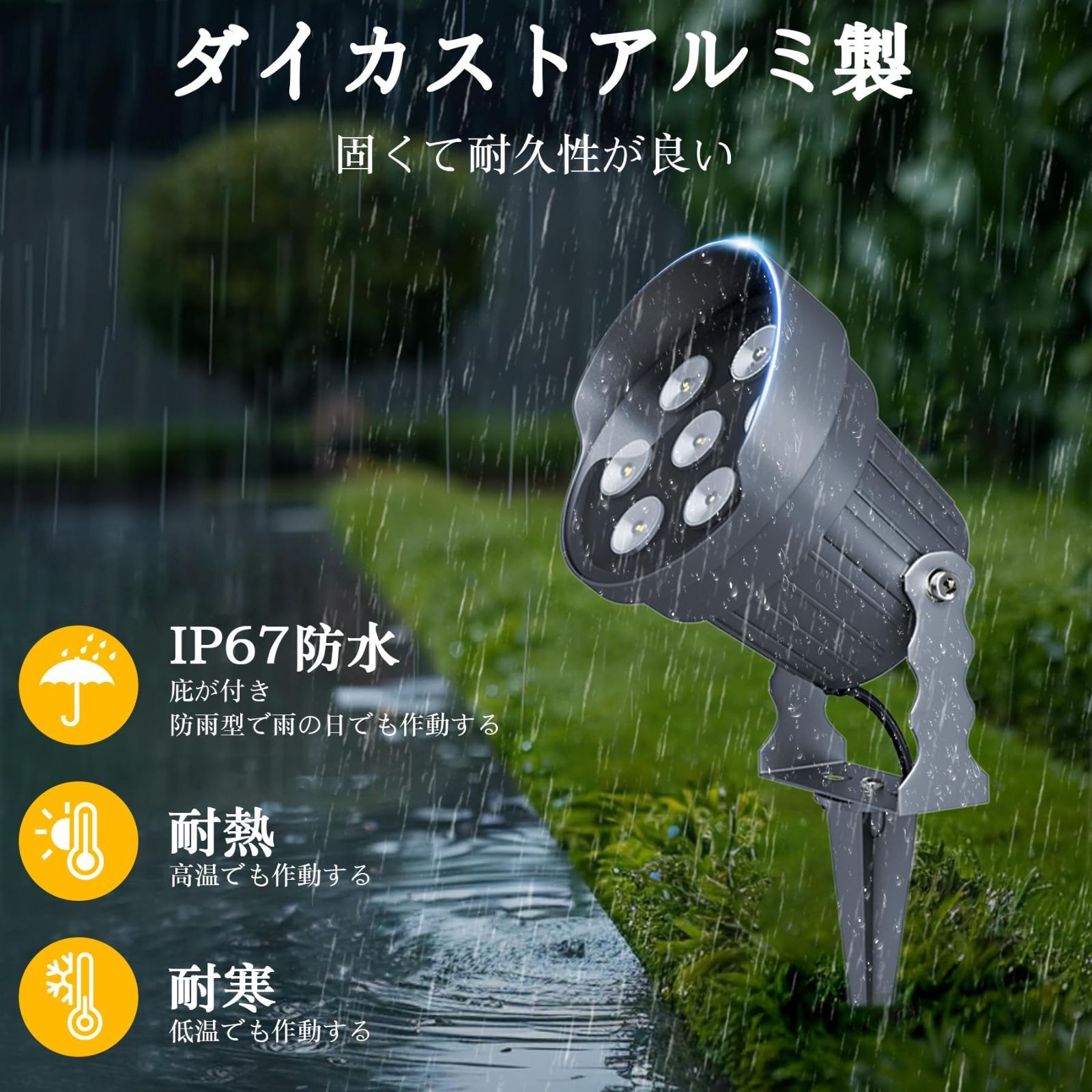 スポットライト