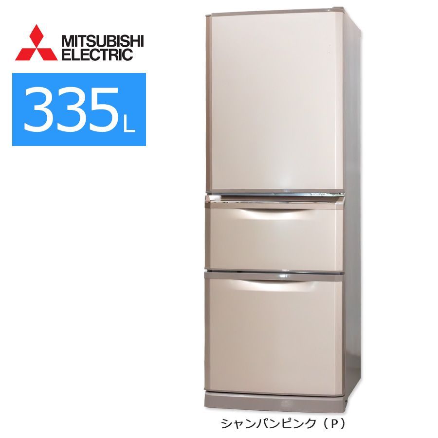 普通ランク / 屋内搬入付き / 徹底除菌クリーニング済み】 三菱 3ドア冷蔵庫 335L 60日保証 MR-C34Z 81Lビッグフリーザー  ダイレクト給水自動製氷 シーンフィット制御 - メルカリ