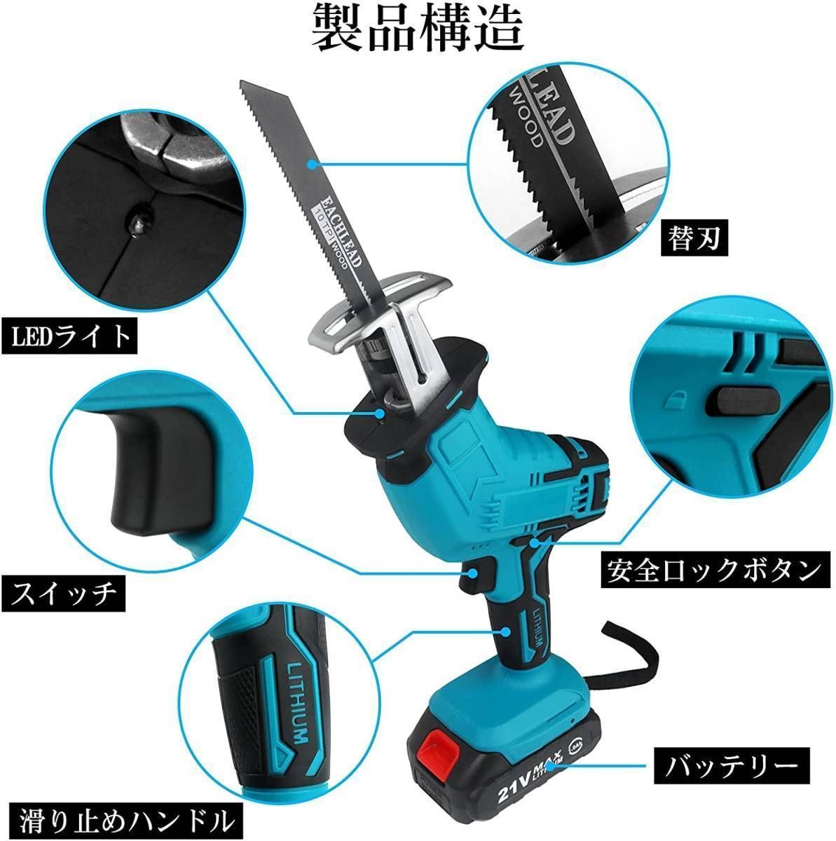 充電式 レシプロソー 電動のこぎり 無段変速 替刃4付き 電池2個 付き ストローク 金属 切断 多目的用 マキタ makita 18V バッテリー併用  青色 - メルカリ