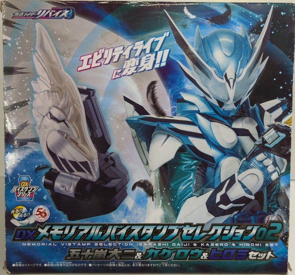 バンダイナムコ DXバイスタンプシリーズ 仮面ライダーリバイス