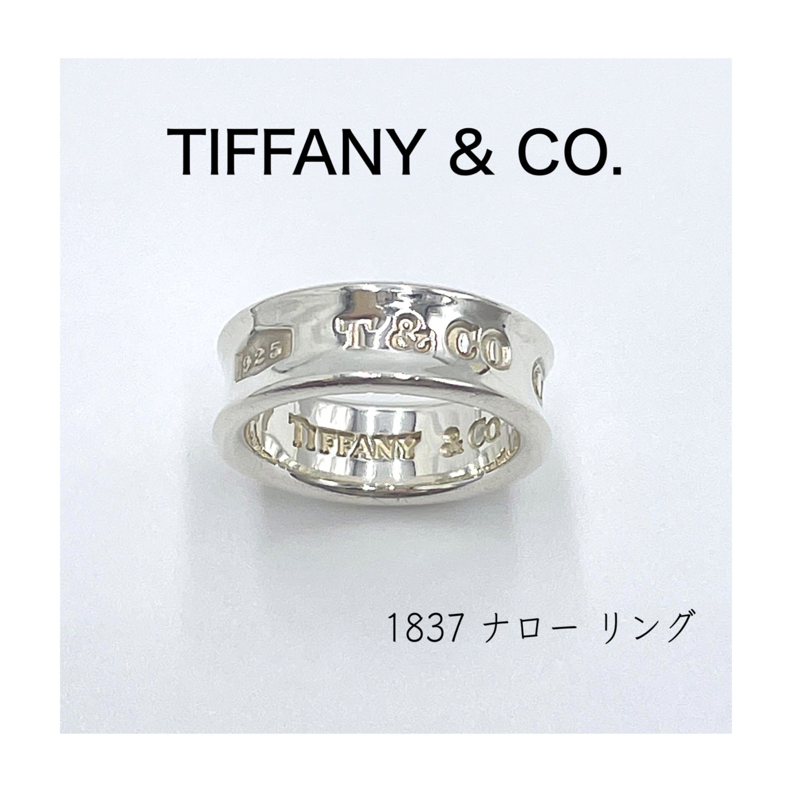 トラスト TIFFANY Co. 1837 ナロー リング 11号 sv925 tdh