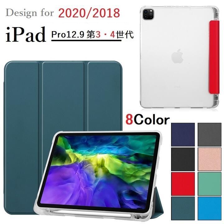 訳あり2020年モデル iPad Pro 12.9インチ 第4世代用 PUレザー TPU 保護