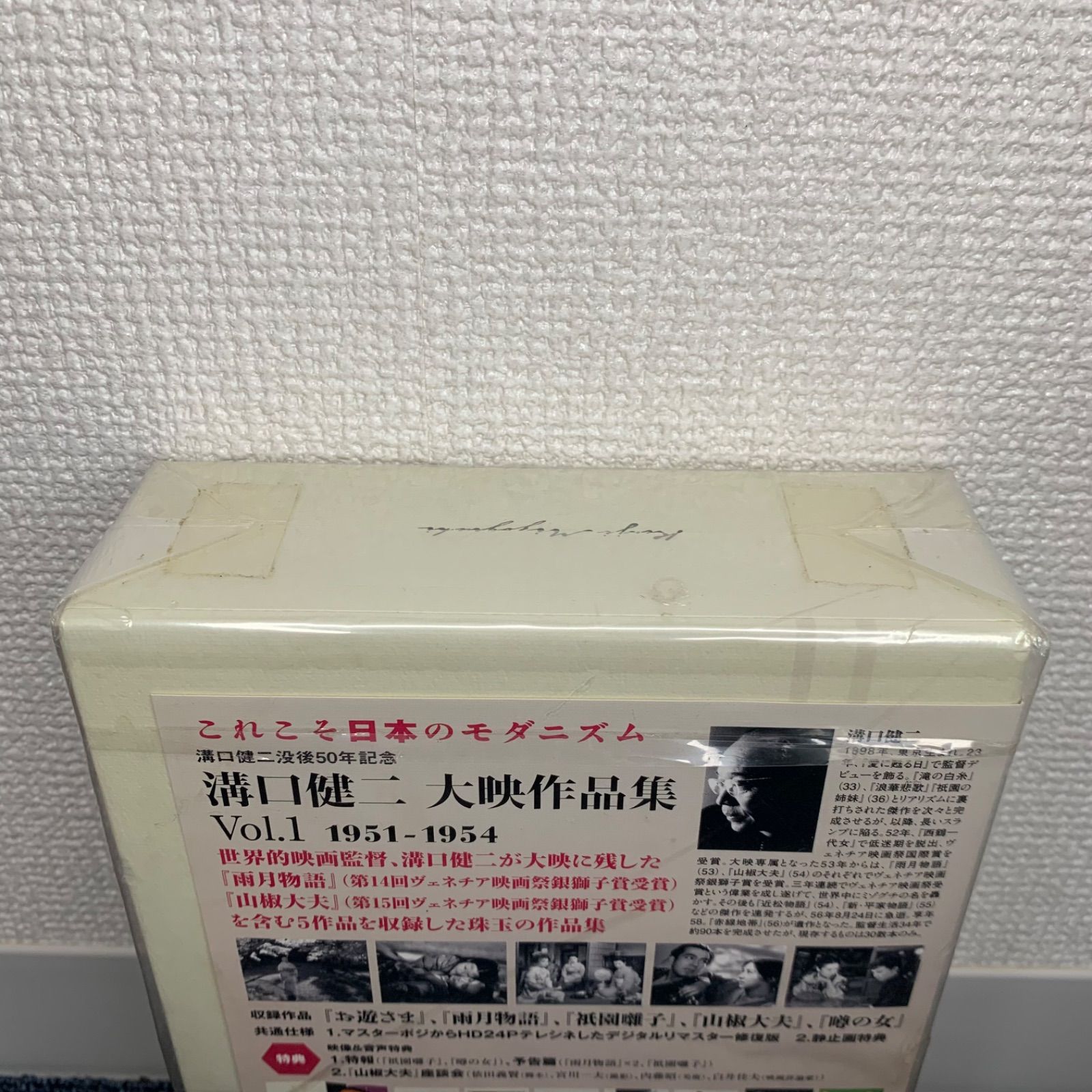 溝口健二 大映作品集 vol.1 1951-1954〈5枚組〉 Amazon.co.jp: 溝口健二 大映作品集Vol.1 1951-1954 [DVD