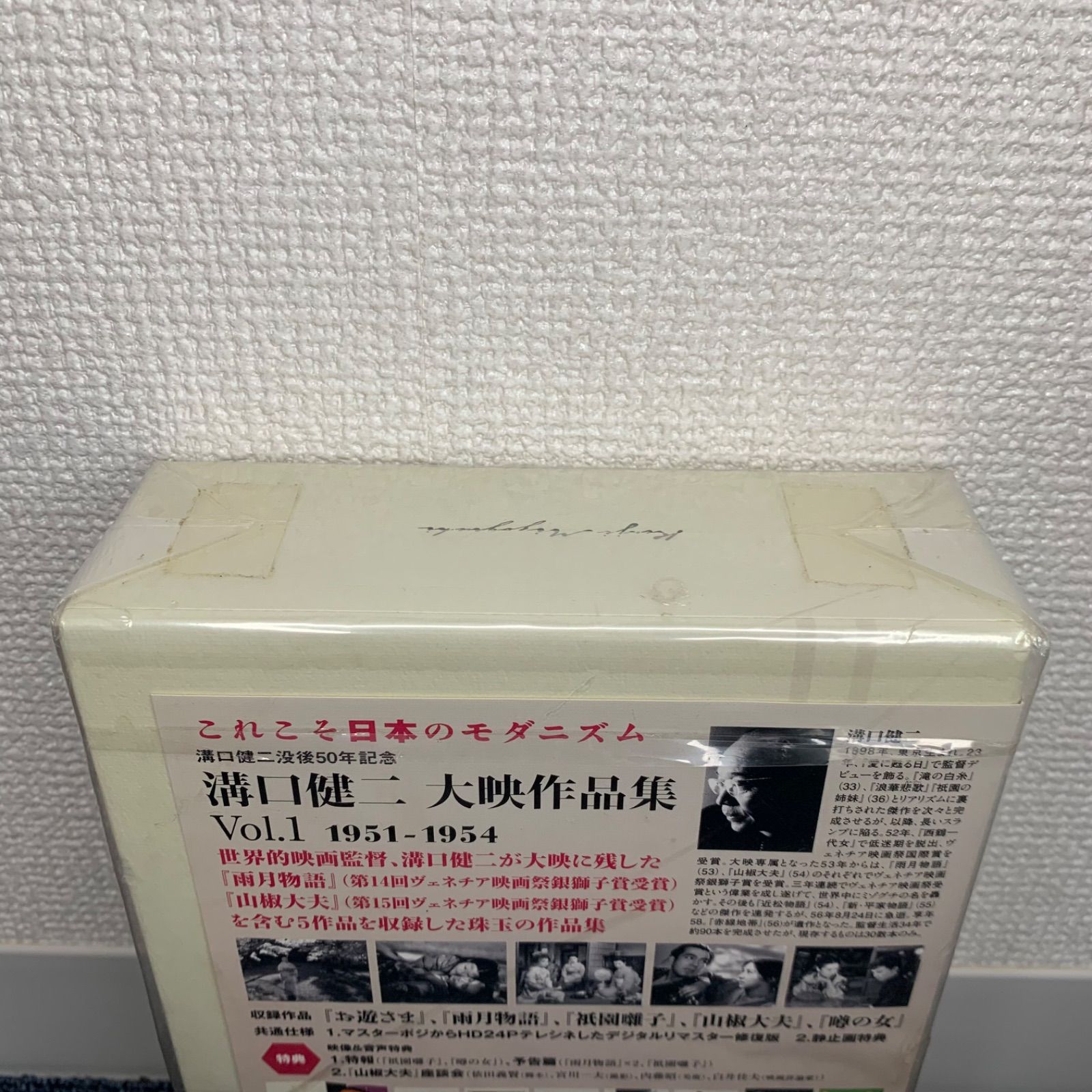 溝口健二 大映作品集 vol.1 1951-1954〈5枚組〉