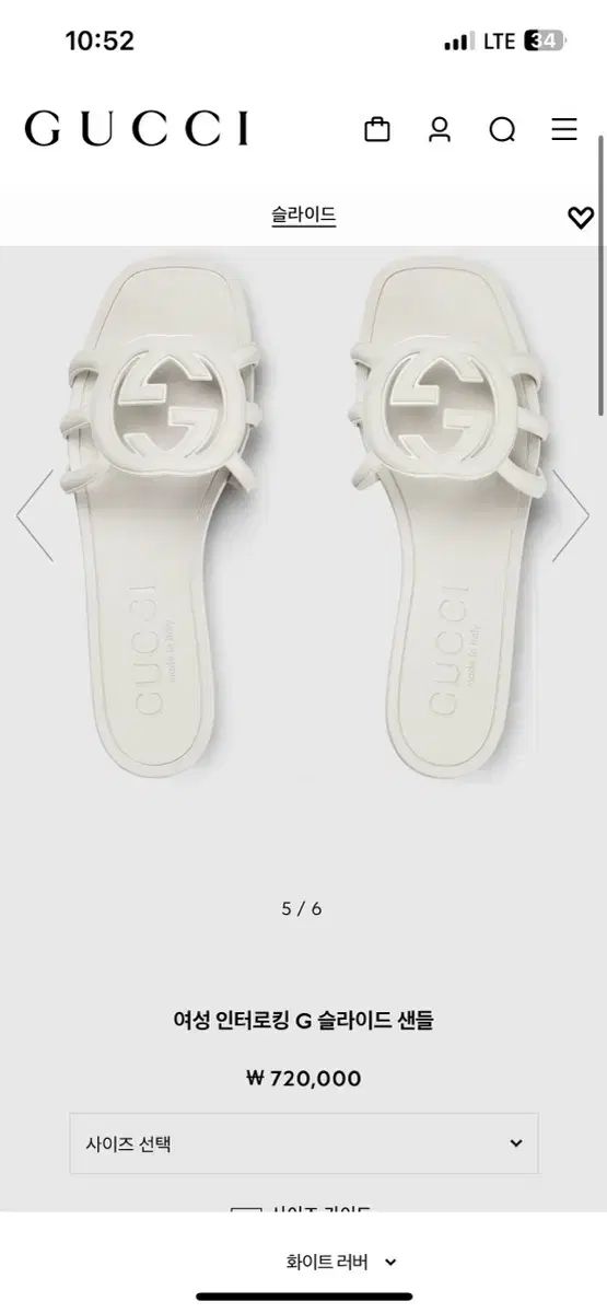 GUCCI(グッチ) 連動 G スライド サンダル (ゼリーシューズ) 白