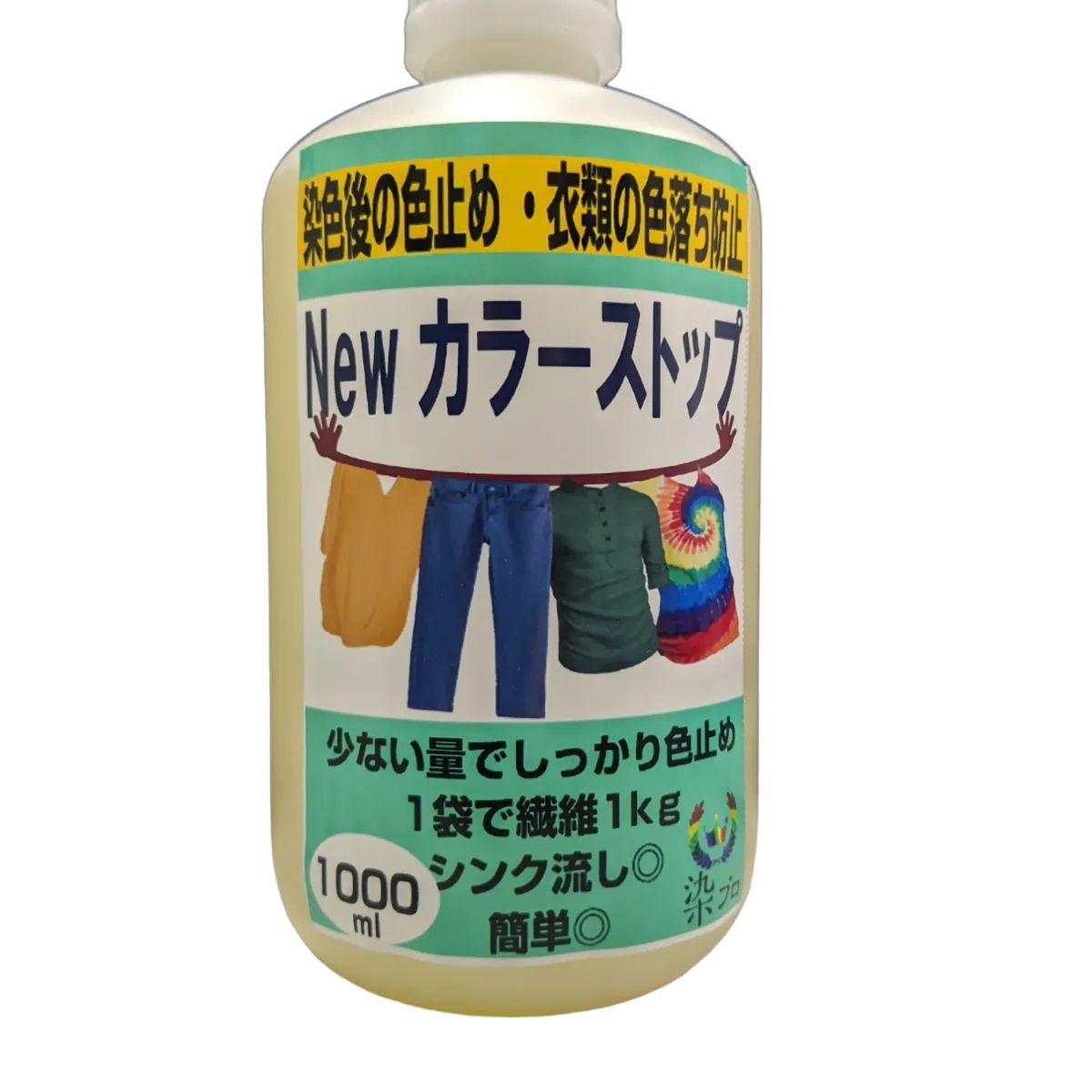 Newカラーストップ 1000ml 強力色止め剤 日本製【染プロ】 メルカリ