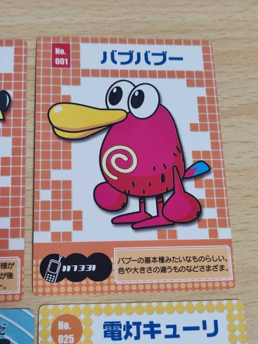 PSソフト「アストロノーカ」の「バブバブー」の指人形 7体セット