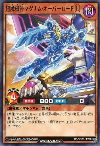 中古】遊戯王ラッシュデュエル RD/VSP1-JP010[N]：超魔機神