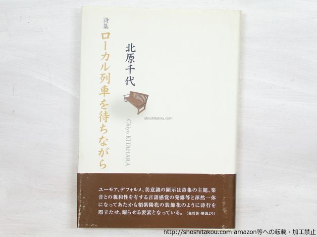 ⁄ 詩集 | 定番人気，爆買い (岩波文庫 黄32-1) 千田 憲 祝詞・寿