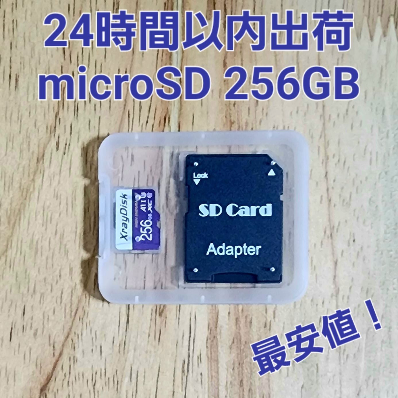 24時間以内出荷 microSDカード 32GB マイクロSD