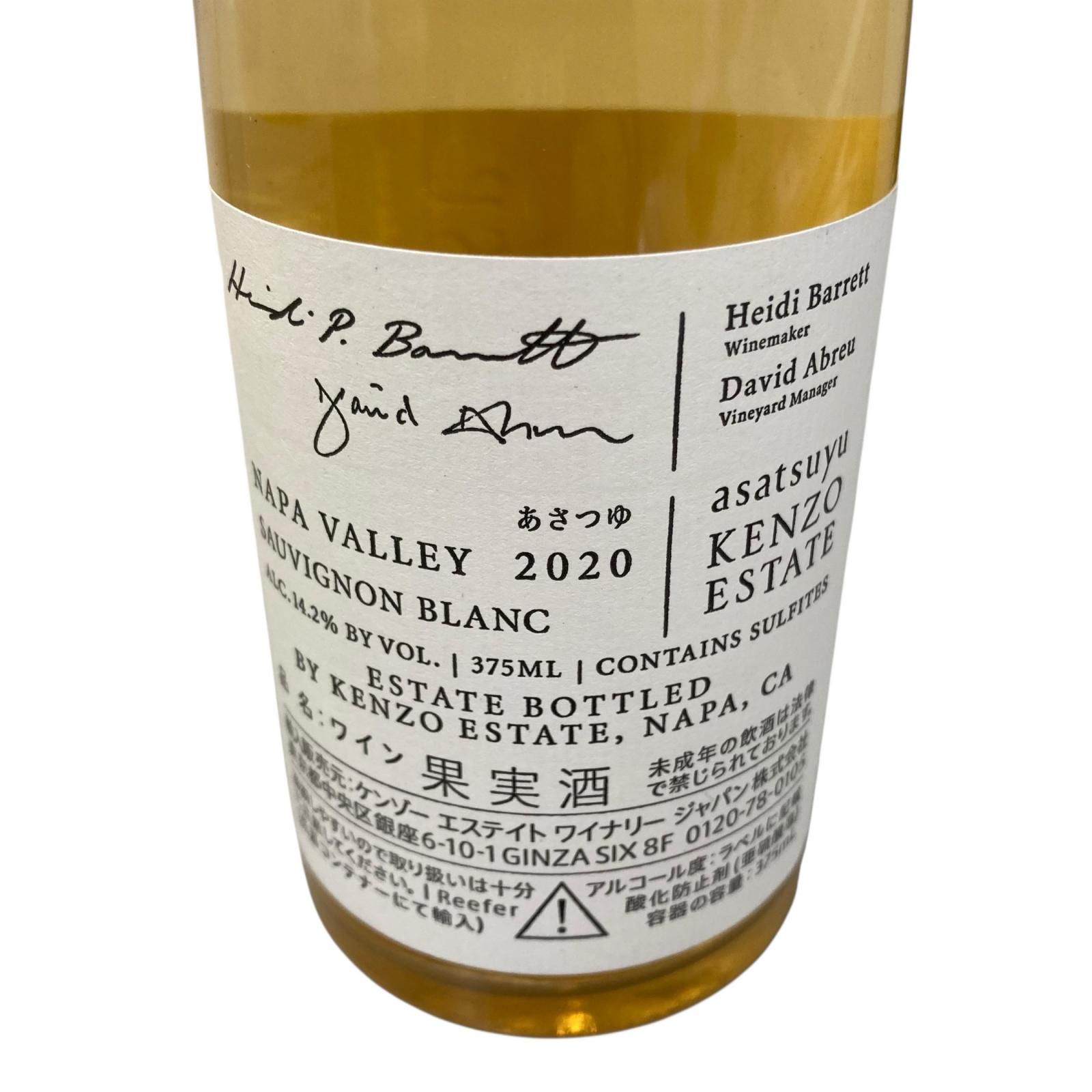 186000 KENZO ケンゾー ESTATE 375ml 750m 4本セット 未開栓品 2025年