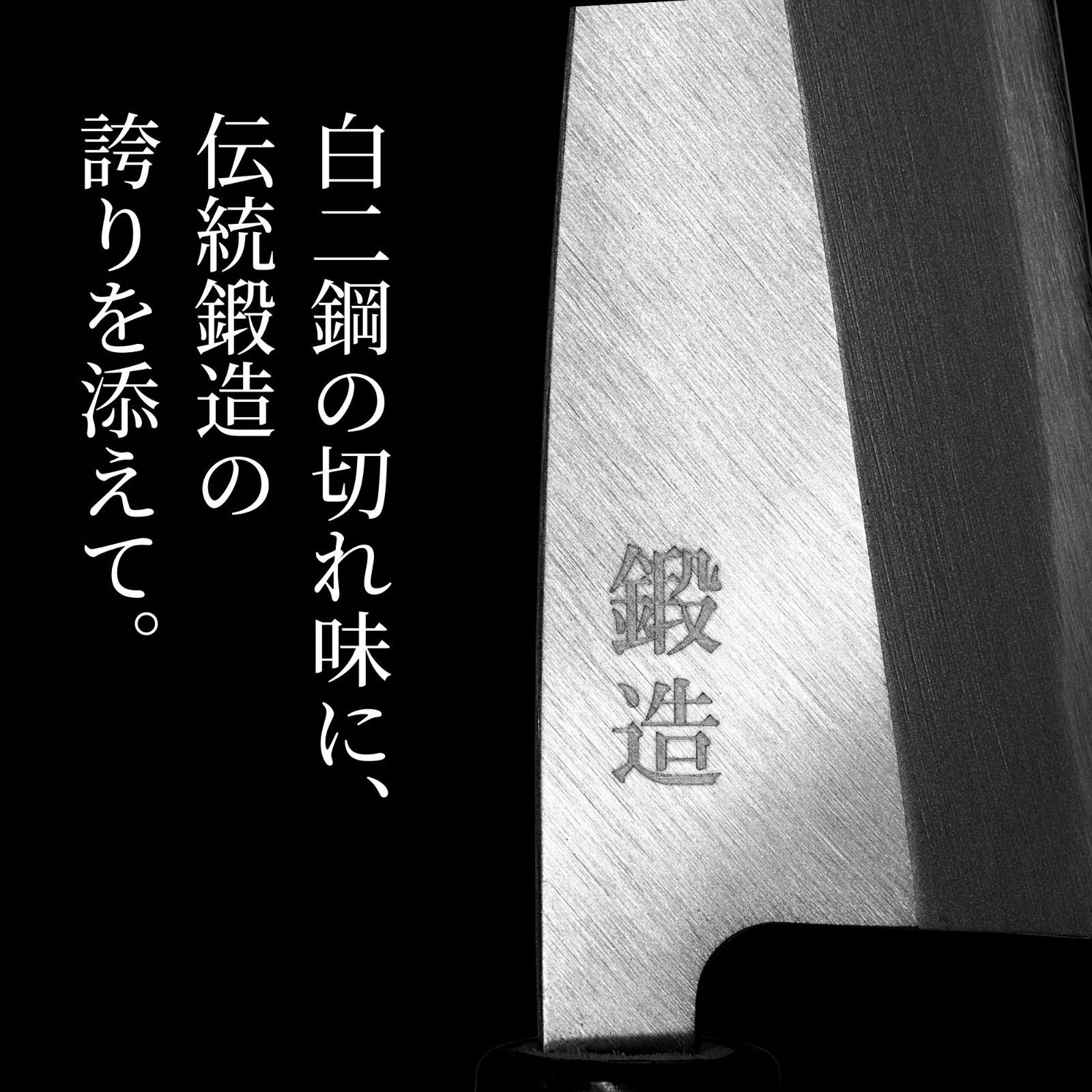小出刃包丁