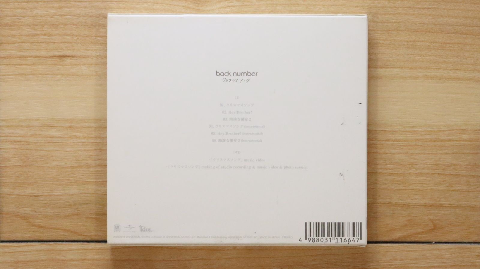 国内盤CD☆バックナンバー/back number□ クリスマスソング 【UMCK9775