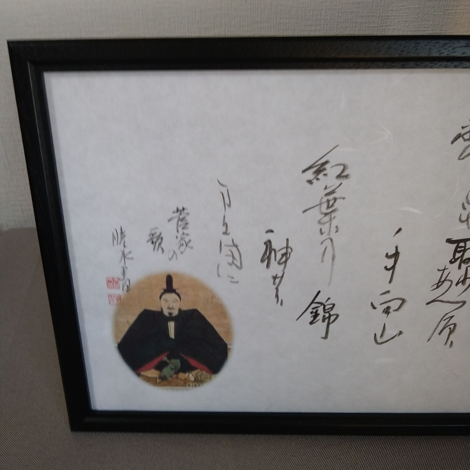 百人一首『菅家(菅原道真)の歌』A4額装かな書作品 Kana Calligraphy