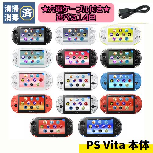 PSvita PlayStation Vita 本体★ 選べるカラー10色 ★