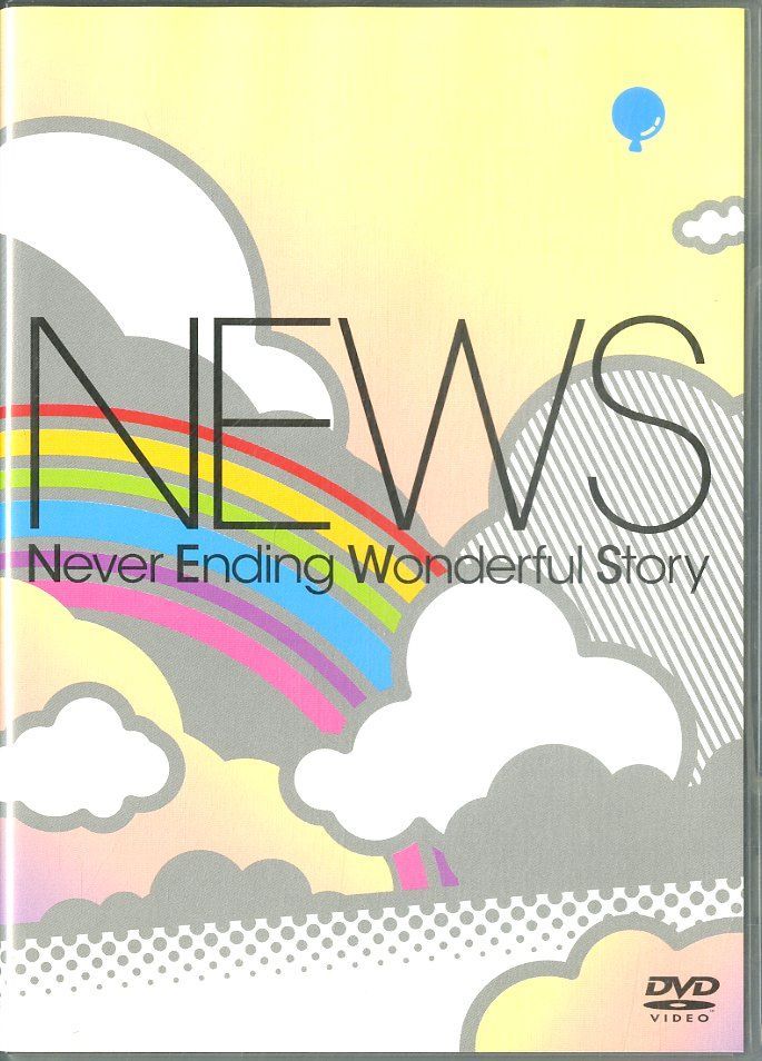 NEWS/Never Ending Wonderful Story〈2枚組〉 NEWS/Never Ending Wonderful Story〈2枚組〉｜Yahoo!フリマ（旧