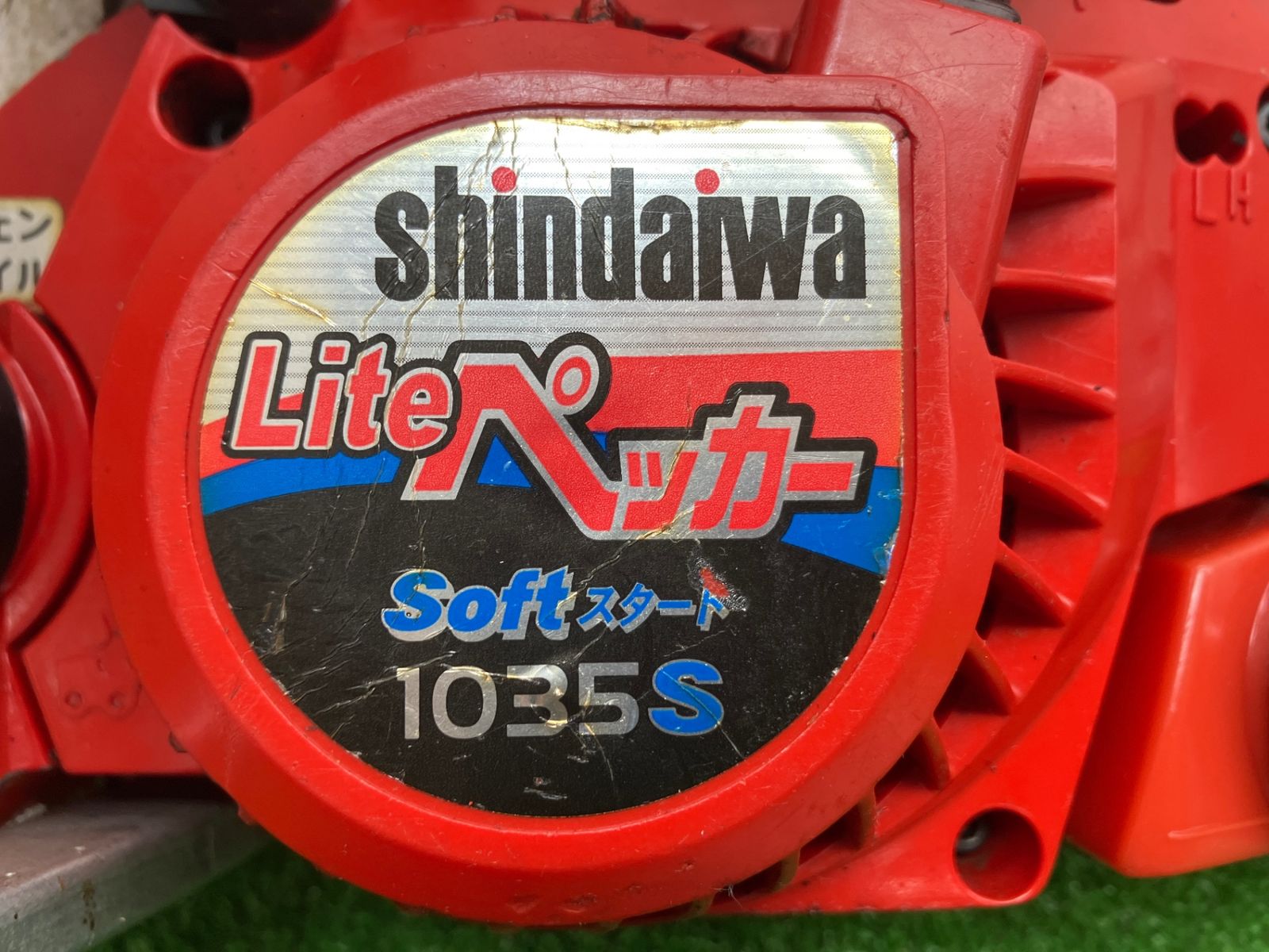 部品取り