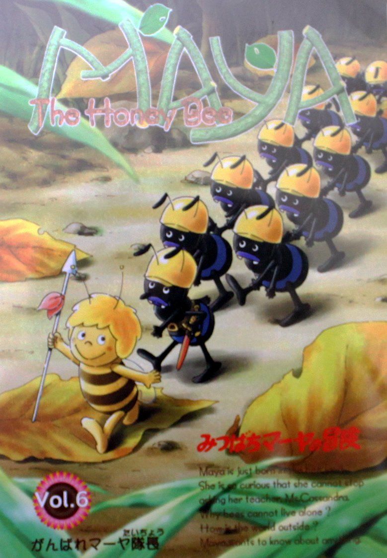 みつばちマーヤの冒険 VOL.6 [DVD](中古品) - メルカリ