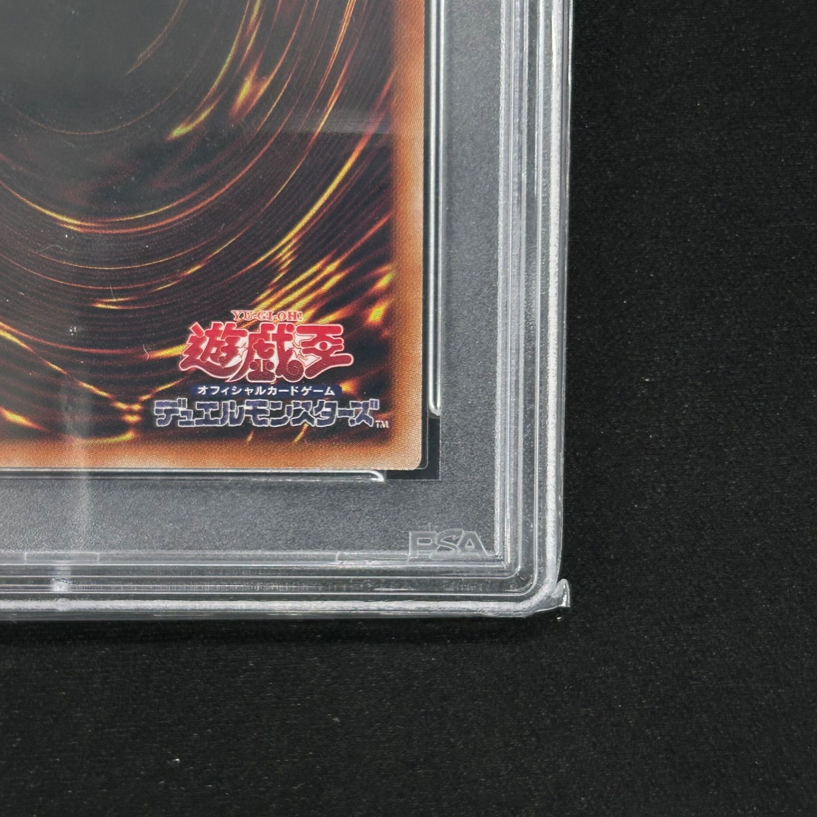 遊戯王 - 遊戯王 朔夜しぐれ プリズマティックシークレットレア PSA10 朔夜しぐれ(イラスト違い)/プリズマティックシークレット