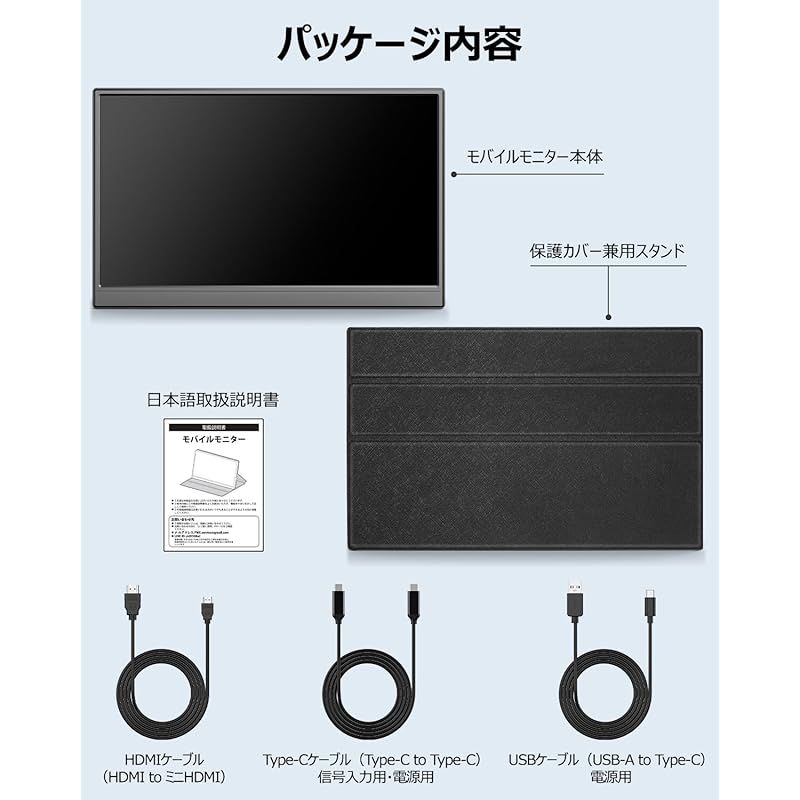 モバイルディスプレイ IPS液晶パネル