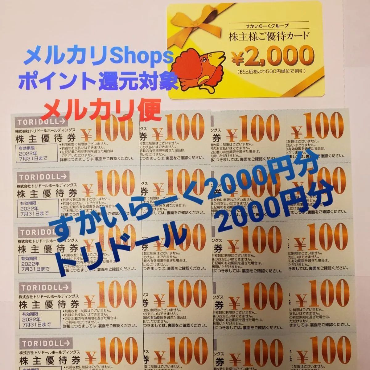 最新 トリドール 株主優待券 丸亀製麺 500円分