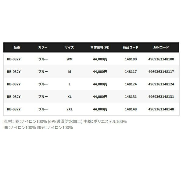 ≪ 25年9月新商品 ≫ シマノ ゴアテックス インサレーション ジャケット 05 RB-032Y ブルー Lサイズ HRDEVELOPMENT_JP