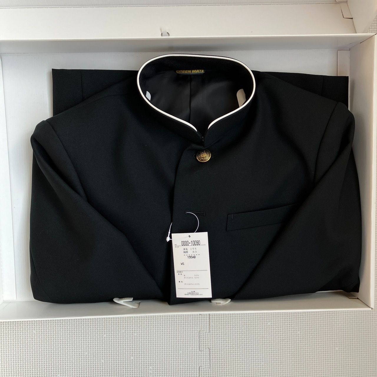 混紡 黒サージラウンド 学生服 上着のみ 学ラン 155 AB Ｎ10090 毛50％ ポリエステル50％ 中学 高校 詰襟 NIKKE Green Mate ホームウォッシャブル襟