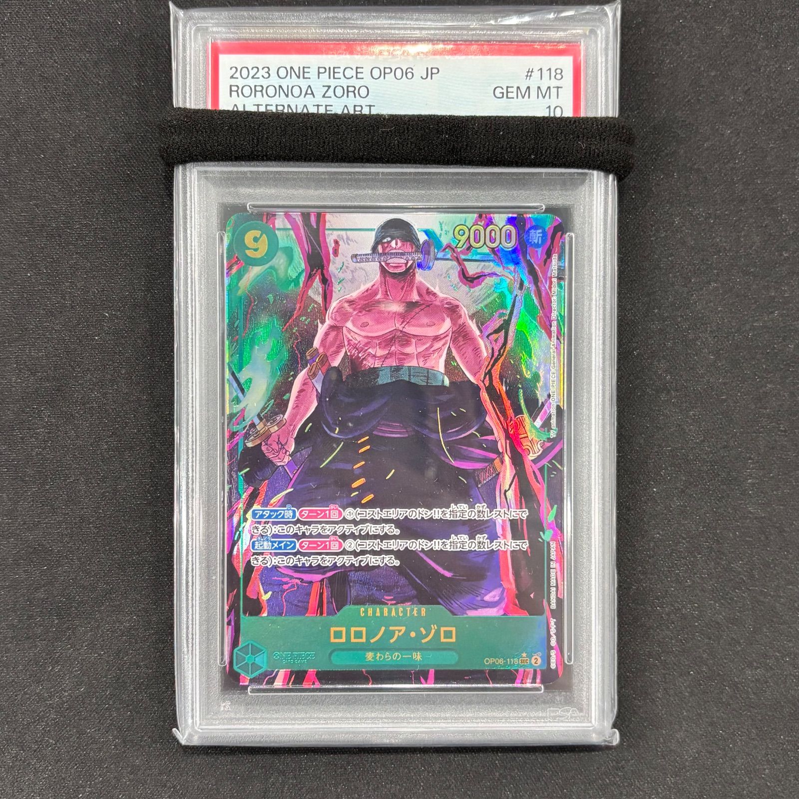 ワンピースカード　ゾロ　コミパラ　PSA10 OP06-118 ② PSA10】ワンピースカードロロノア・ゾロSEC コミパラOP06-118